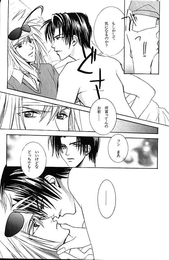 [BIENETTA (Watase Tomoku)] (Weiß kreuz)