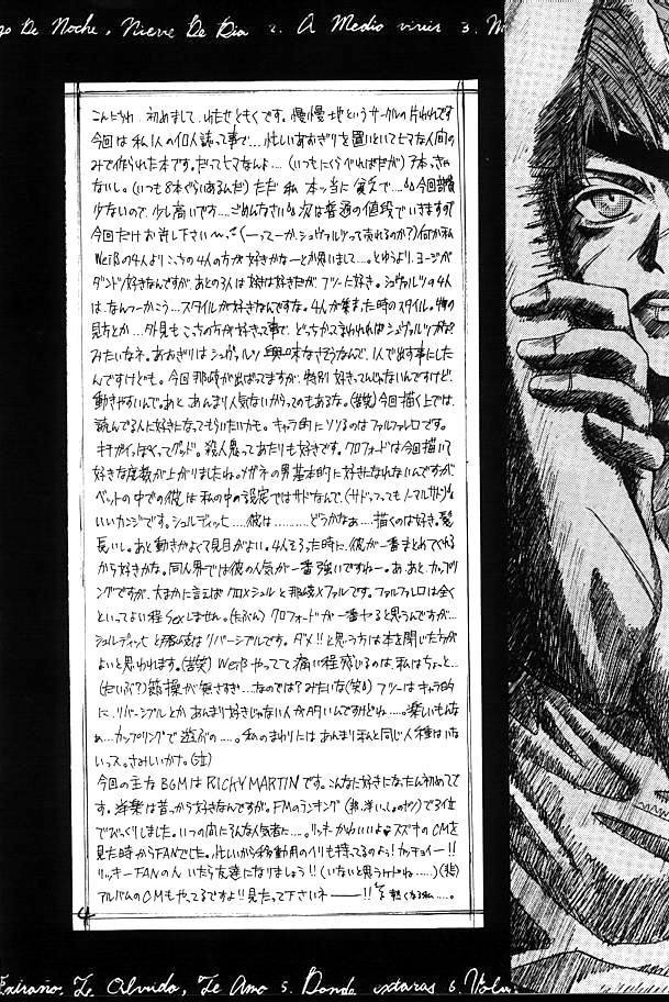[BIENETTA (Watase Tomoku)] (Weiß kreuz)