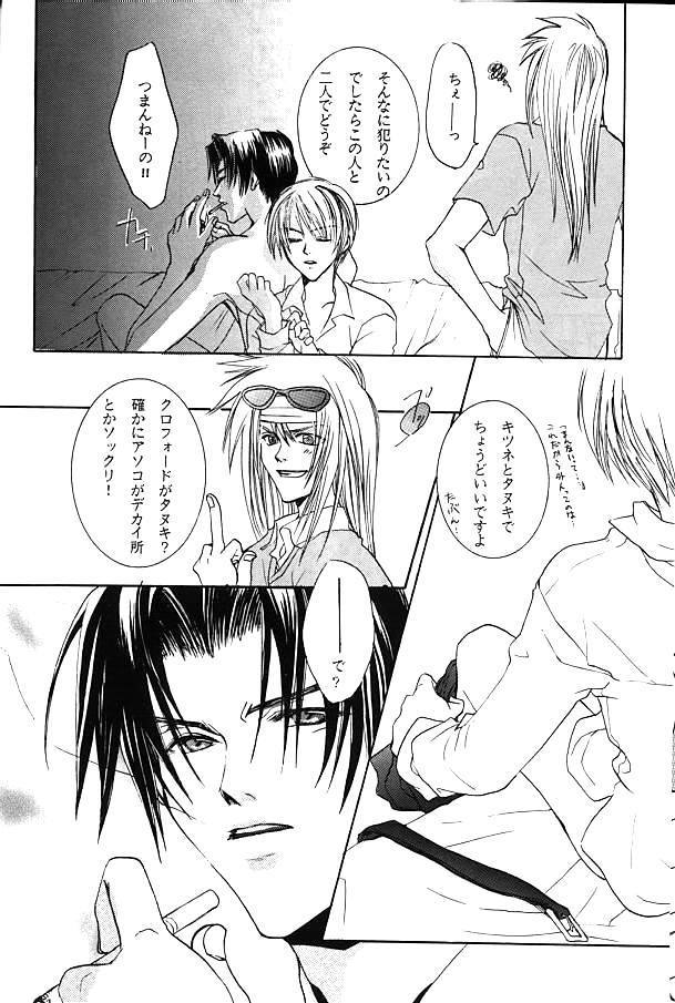 [BIENETTA (Watase Tomoku)] (Weiß kreuz)