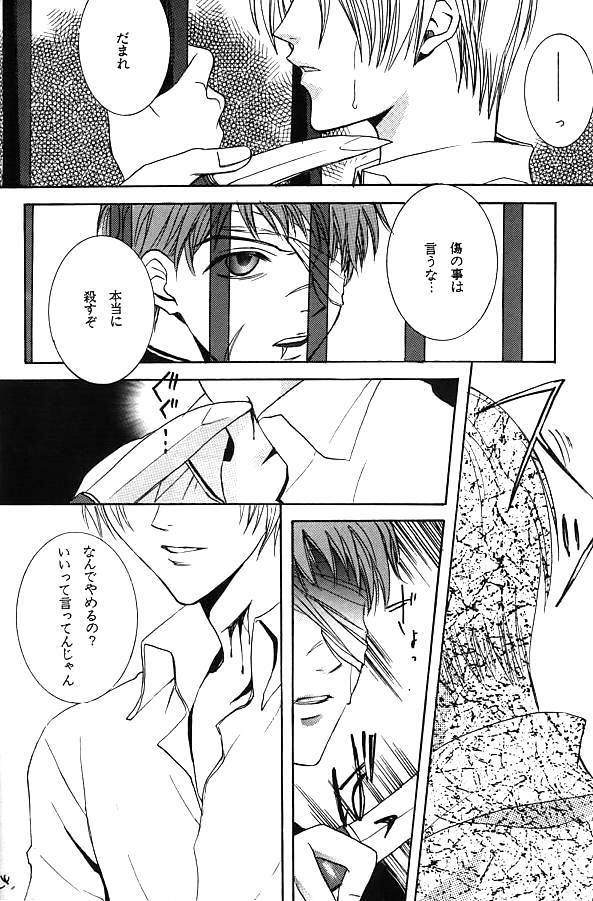 [BIENETTA (Watase Tomoku)] (Weiß kreuz)