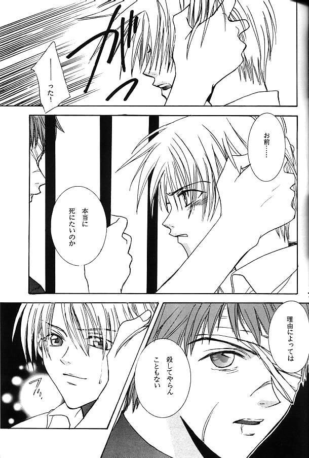 [BIENETTA (Watase Tomoku)] (Weiß kreuz)