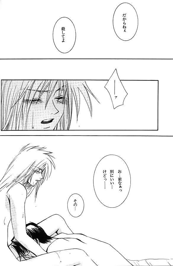 [BIENETTA (Watase Tomoku)] (Weiß kreuz)