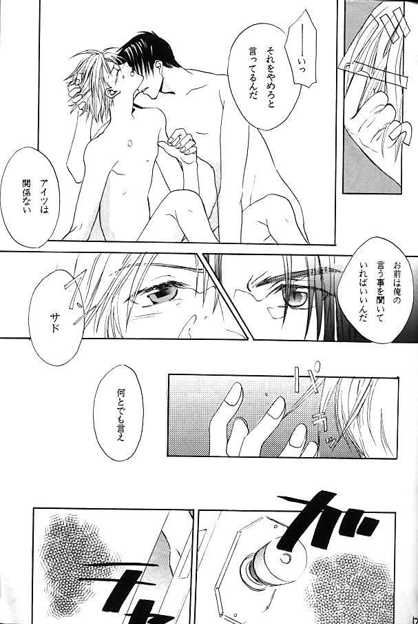 [BIENETTA (Watase Tomoku)] (Weiß kreuz)