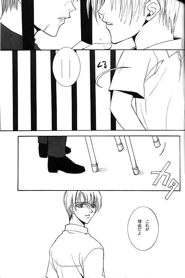 [BIENETTA (Watase Tomoku)] (Weiß kreuz)