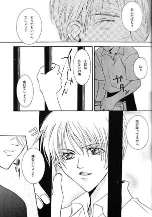 [BIENETTA (Watase Tomoku)] (Weiß kreuz) Page #22