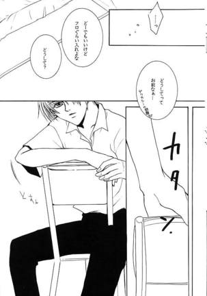 [BIENETTA (Watase Tomoku)] (Weiß kreuz) Page #15