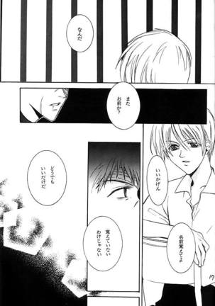 [BIENETTA (Watase Tomoku)] (Weiß kreuz) Page #16