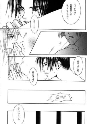 [BIENETTA (Watase Tomoku)] (Weiß kreuz) Page #20