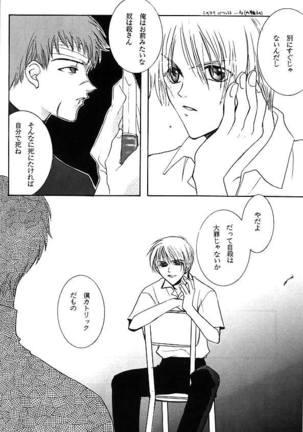 [BIENETTA (Watase Tomoku)] (Weiß kreuz) Page #21