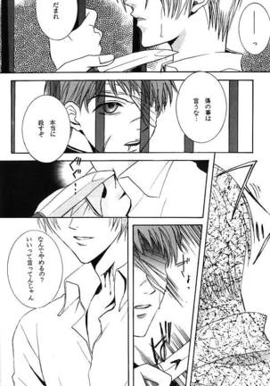 [BIENETTA (Watase Tomoku)] (Weiß kreuz) Page #23