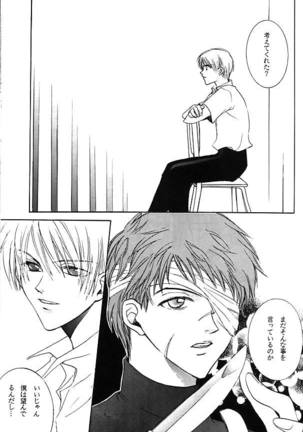 [BIENETTA (Watase Tomoku)] (Weiß kreuz) Page #18