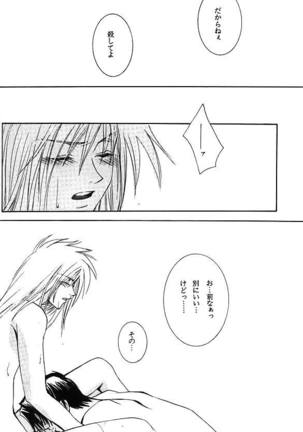 [BIENETTA (Watase Tomoku)] (Weiß kreuz) Page #19
