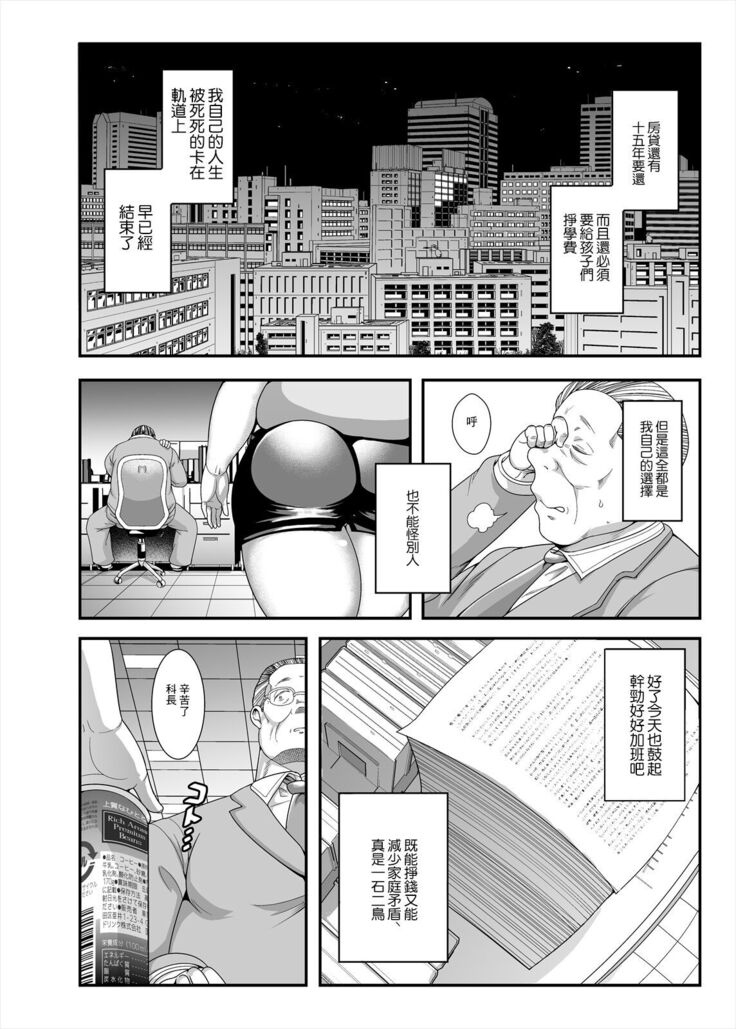Jimi Pocha After 5 II | 豐滿老土的下屬-5 II