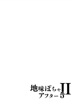 Jimi Pocha After 5 II | 豐滿老土的下屬-5 II - Page 47