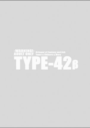 TYPE-42β