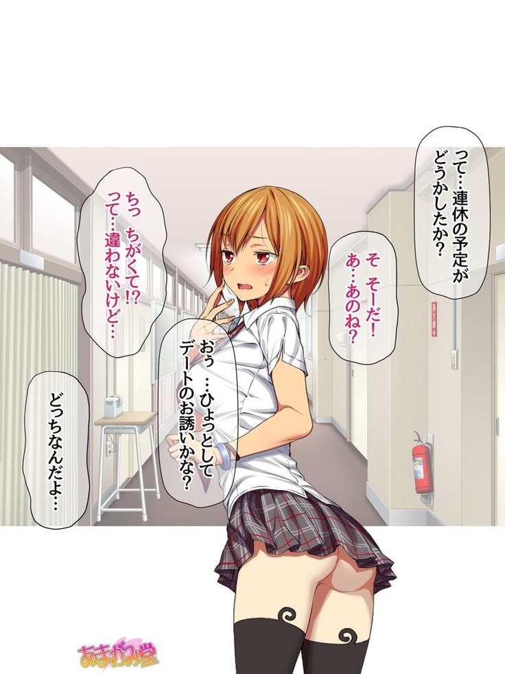 Nanase-chan to Sugosu, Shuumatsu 2-haku 3-kka no NTR Otomarikai Ch. 1-9