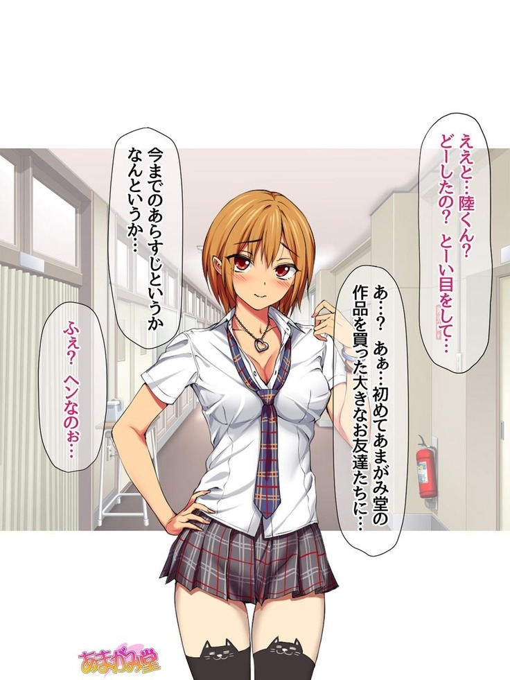 Nanase-chan to Sugosu, Shuumatsu 2-haku 3-kka no NTR Otomarikai Ch. 1-9