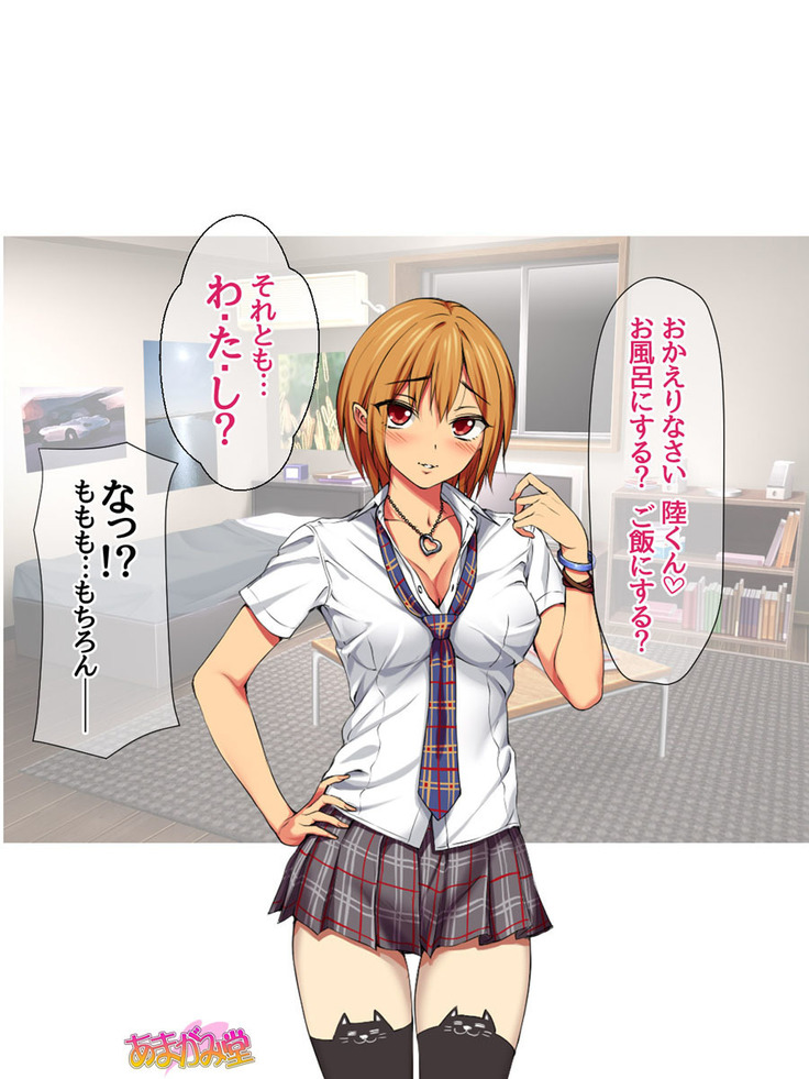 Nanase-chan to Sugosu, Shuumatsu 2-haku 3-kka no NTR Otomarikai Ch. 1-9