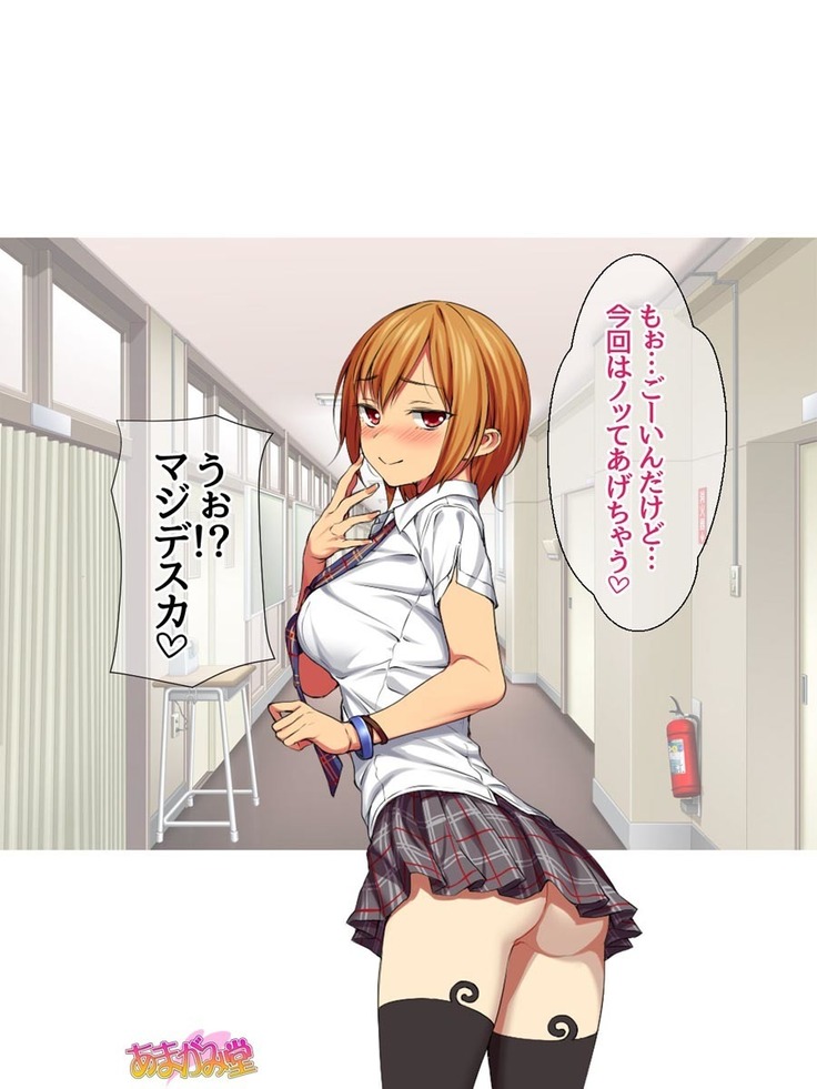 Nanase-chan to Sugosu, Shuumatsu 2-haku 3-kka no NTR Otomarikai Ch. 1-9