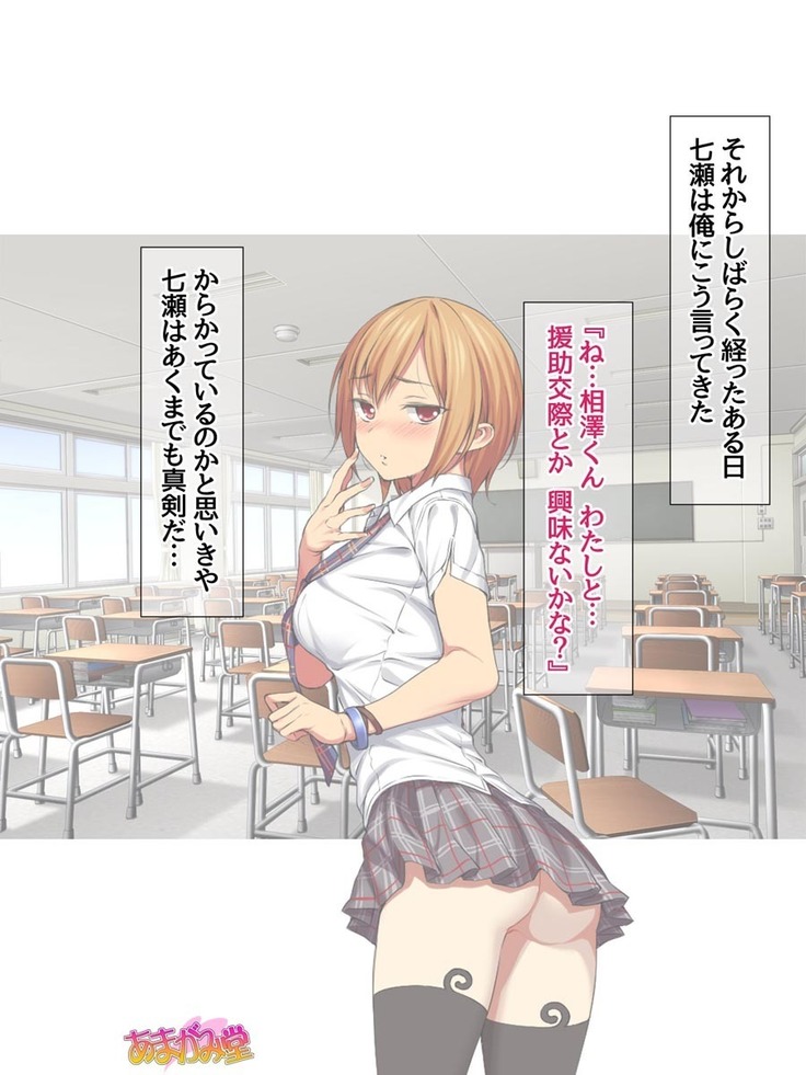 Nanase-chan to Sugosu, Shuumatsu 2-haku 3-kka no NTR Otomarikai Ch. 1-9
