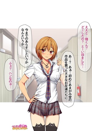 Nanase-chan to Sugosu, Shuumatsu 2-haku 3-kka no NTR Otomarikai Ch. 1-9 Page #13