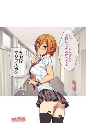 Nanase-chan to Sugosu, Shuumatsu 2-haku 3-kka no NTR Otomarikai Ch. 1-9 Page #20
