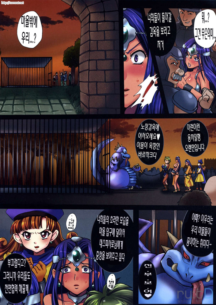 Yuusha Rojou Tougoku -Kougyaku no Koukai Ana Kensa-