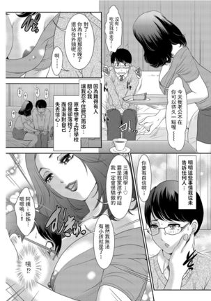 Haramase Party e Youkoso! Page #5