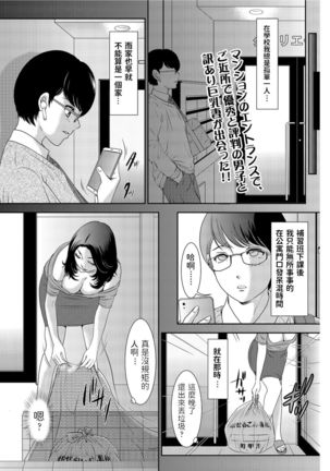 Haramase Party e Youkoso! Page #2
