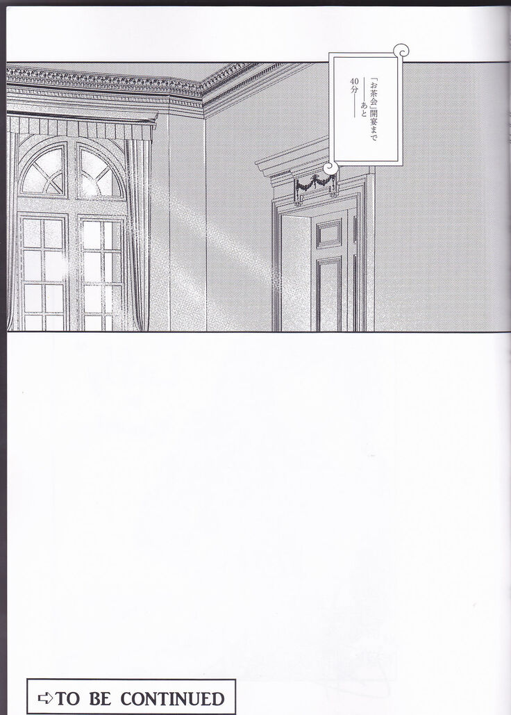 Senchou no Iu Toori
