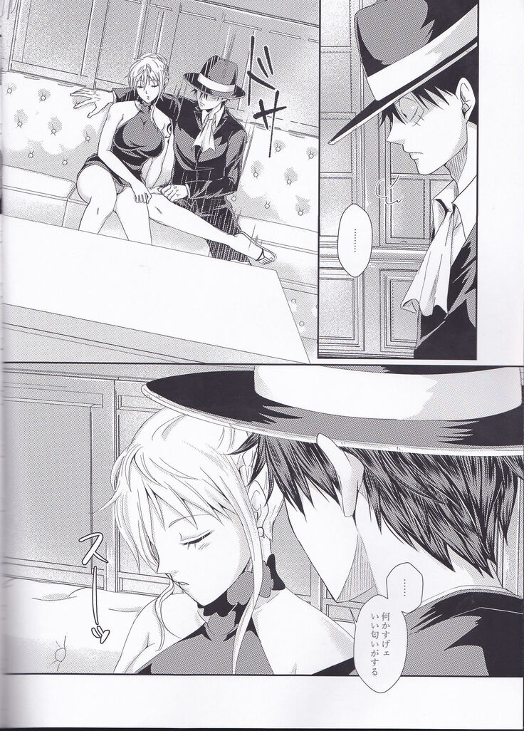 Senchou no Iu Toori