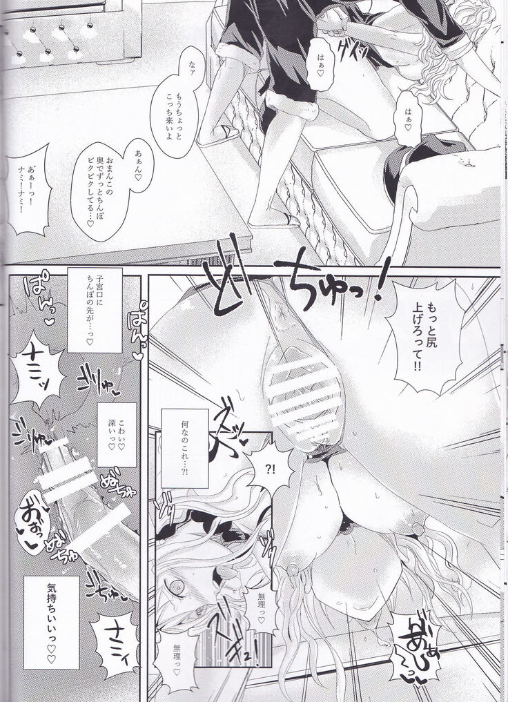 Senchou no Iu Toori