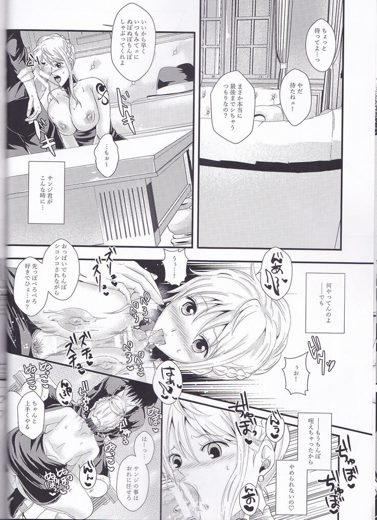 Senchou no Iu Toori