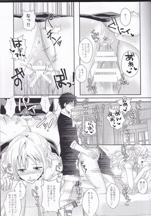 Senchou no Iu Toori Page #15