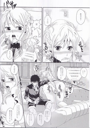 Senchou no Iu Toori Page #14