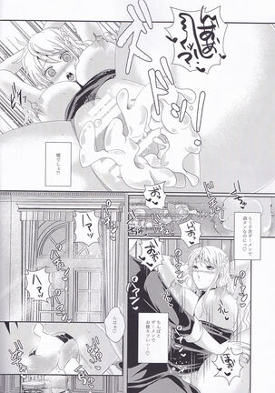 Senchou no Iu Toori Page #18