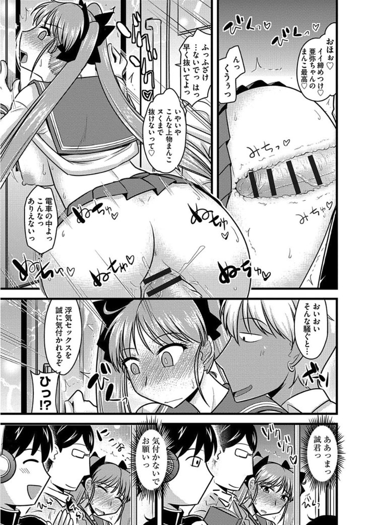 痴漢マニア