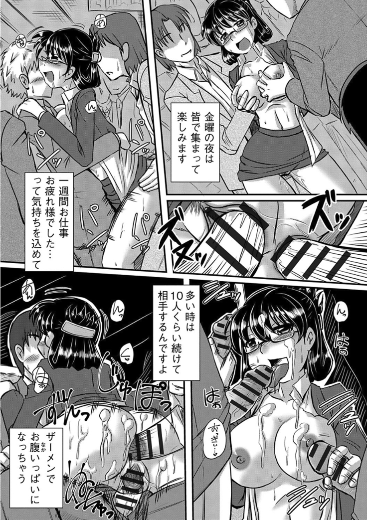 痴漢マニア