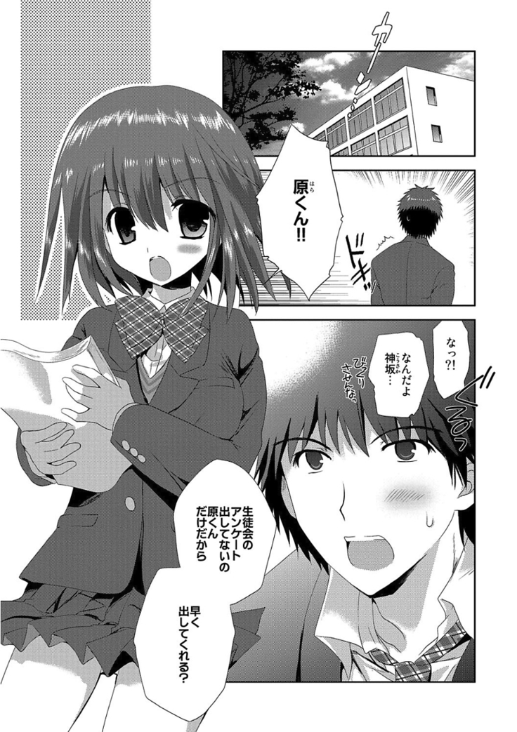 痴漢マニア
