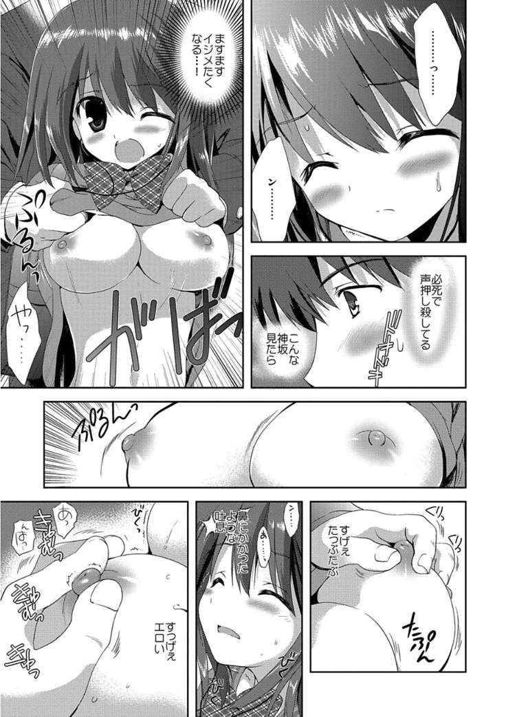 痴漢マニア