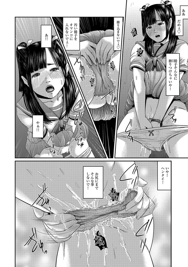 痴漢マニア