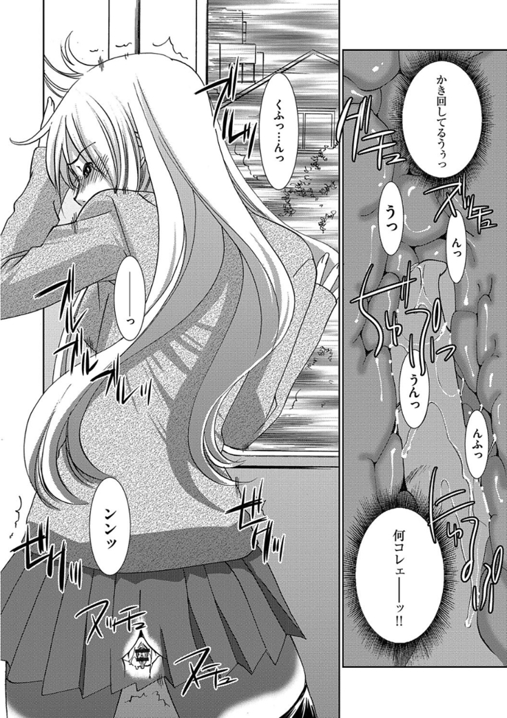 痴漢マニア