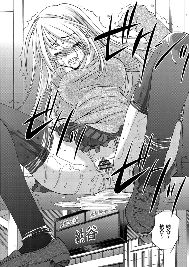 痴漢マニア