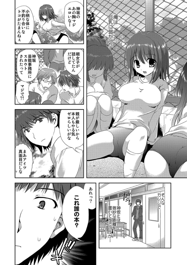 痴漢マニア