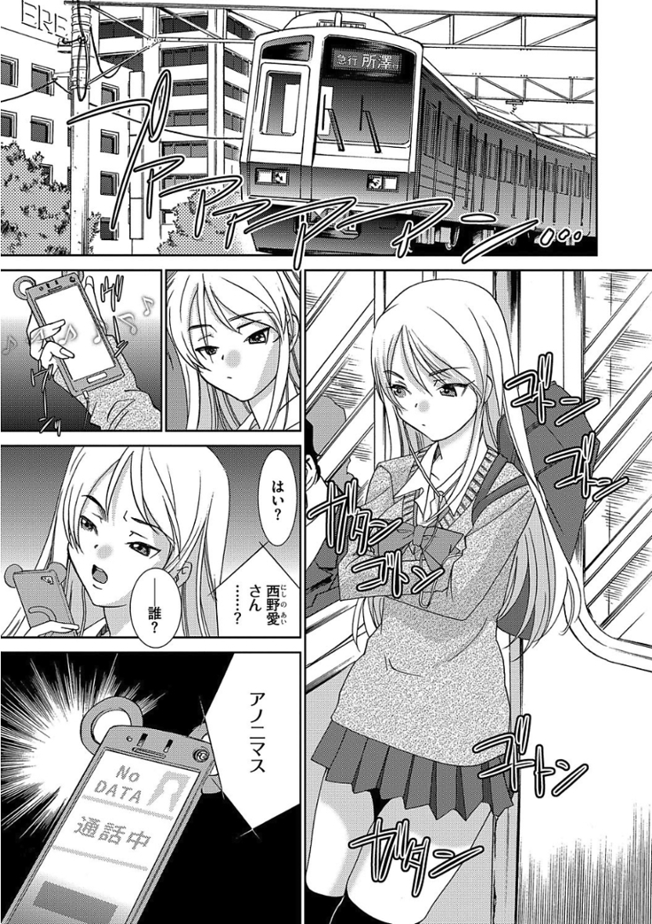 痴漢マニア
