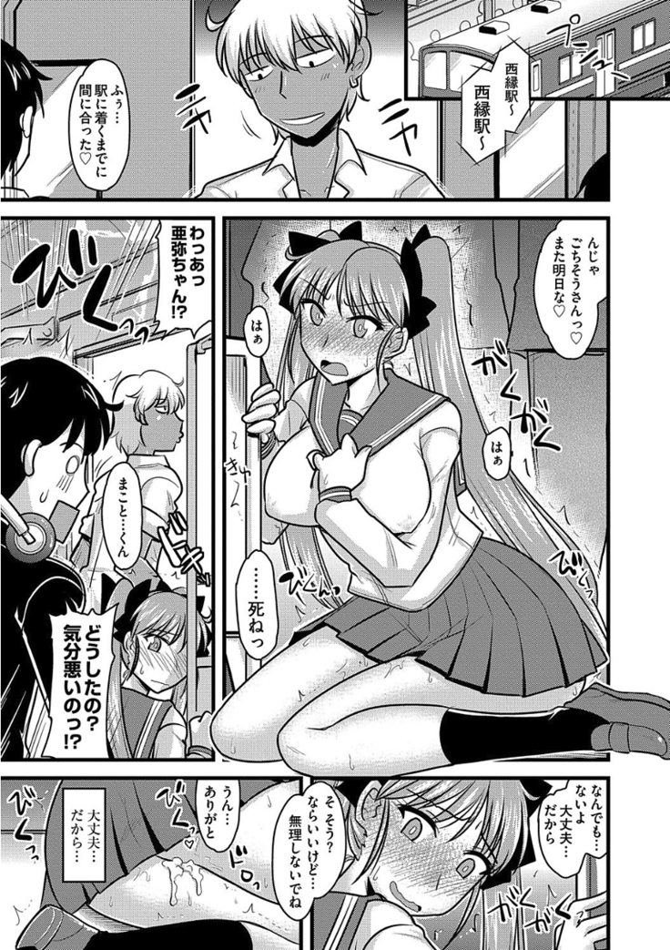 痴漢マニア