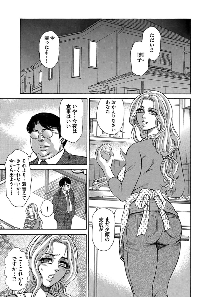 痴漢マニア