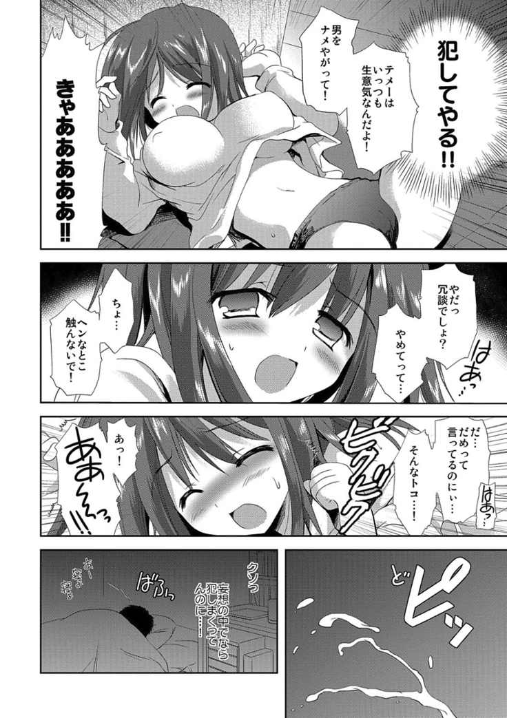 痴漢マニア