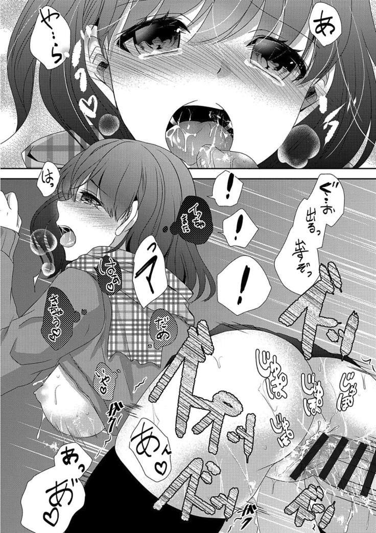 痴漢マニア