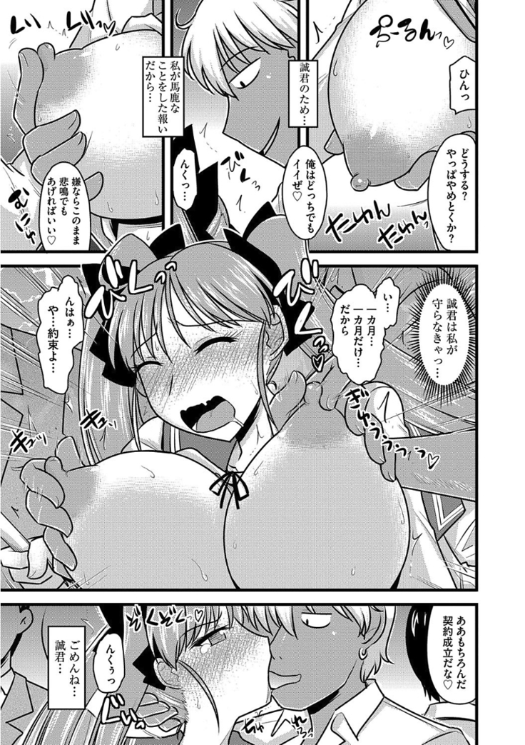 痴漢マニア
